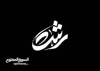  22 خطاط يد عربي لأعمال الخط العربي