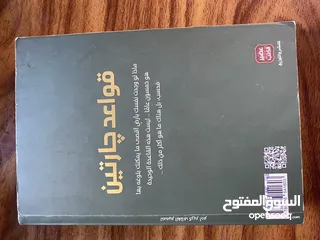  2 كتاب قواعد جارتين هيا قصة تتكلم عن وجود مدينة اسمها جارتين و عندها قوانين معينا اشتري واعرف انت البا