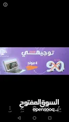  1 بطاقات توجيهي 2007 و 2008