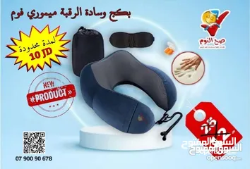  19 خذ مخدتين  ميموري فوم طبية منحنية بالجل الازرق الاصلية المكفولة من مخدات صح النوم .