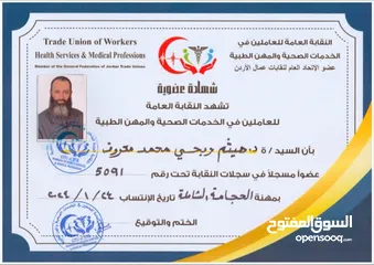  1 دورة حجامة (وجاهي) مع خبير في الحجامة ومدرب معتمد للحجامة