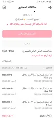  3 حساب تيك توك للبيع بسعر حرق أو بدل على هاتف مرتب الجاد فقط بشراء أو بدل  "مستعجل" عمان المقابلين
