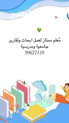  1 أبحاث علمية وتدقيق لغوي ورسائل الماجستير والدكتوراه