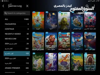  17 اشتراك IPTV الافضل