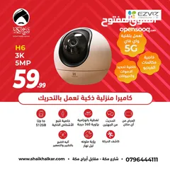  1 كاميرا واي فاي نوع Ezviz H6 3K 5MP
