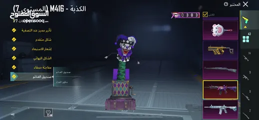  4 حساب ببجي نوادر للبيع و السعر قابل للتفاوض