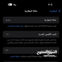  3 جهاز ايفون 16 برو ماكس عربي شرق اوسط 256 اللون الصحراوي كفاله شغاله من ابل 7/2/2026 مشحون 23 مره