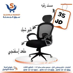  1 كرسي مكتب طبي مع مسند رقبه متحرك بأقل الاسعار للجلسات الطويلة