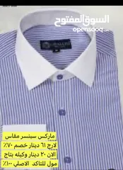  12 قمصان سمول ميديم وجينزات 34 و 32 فقط باقي من بضاعتي قبل سفري للرياض اسبوعين بيع حرق بسعر بلاش