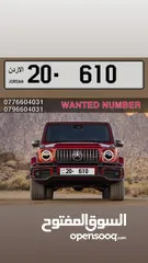  4 أرقام ثلاثية مميزة جدا للبيع بسعر مناسب الأرقام داخل الأعلان
