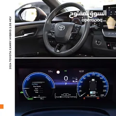  10 تويوتا كامري هايبرد 2024 Toyota Camry Hybrid 2.0S HEV
