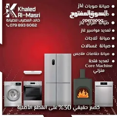  5 خالد المصري لصيانه الاجهزه الكهربائيه