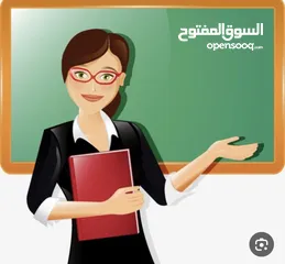  1 معلمة صفوف المرحله الاساسيه