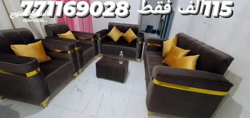  8 الجديد وصل وبسعر التراب اطقم كنب مع ماسه هديه مجانيه