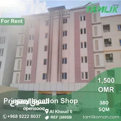  1 Primary location Shop for Rent in AL Khoud 6 REF 260SB