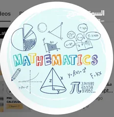  1 استاذة رياضيات