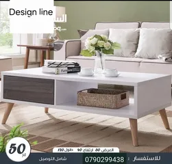  12 نقدم لكم كل ماهو جديد والعروض مستمرة على طاولات الوسط خزائن ملابس