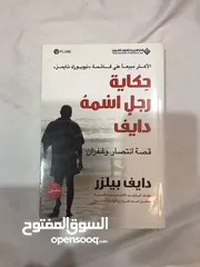  10 كتب مستعملة للبيع في خيطان