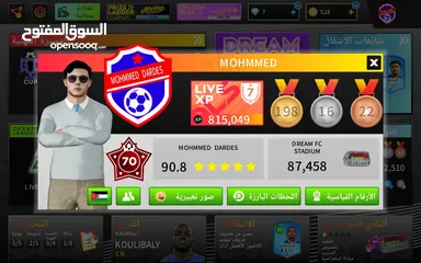  5 دريم ليج  2025