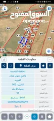  1 للبيع 3400 متر بجانب مطار الملكة علياء بالقرب من شارع الثلاثين القويره اراضي جنوب عمان