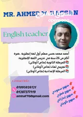  1 معلم لغة إنجليزية online