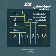  3 محلات بعائد استثماري عالي - في بوشر قرب شارع الكليات