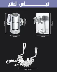  3 دش جانبي يركب على حنفيه الحمام او المطبخ دوش للحنفيه مجلى او حمام راس