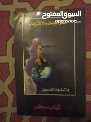  3 كتاب عربي واحنبي