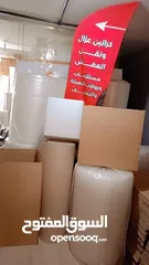  1 كراتين فارغة للبيع للترحيل