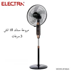  11 مراوح الكترا القويه الجباره بسعر حرق 18 و 20 و18 بريموت الجديده كليا