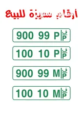  1 نمر ضفه مميزة جداً للبيع