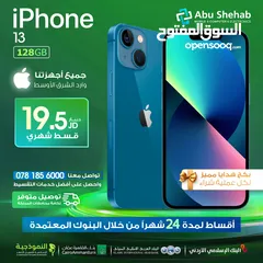  1 للبيع أقساااط iphone 13.128GBوارد شرق اوسط بدون دفعه اولى