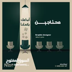  2 مصممة إعلانات دعاية وتسويق لمتاجر عدة بتصميمات جميلة ومميزة باحترافية