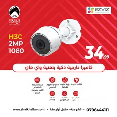  1 كاميرا واي فاي نوع Ezviz H3C 2MP 1080 خارجية