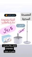  2 الممسحه السحرية