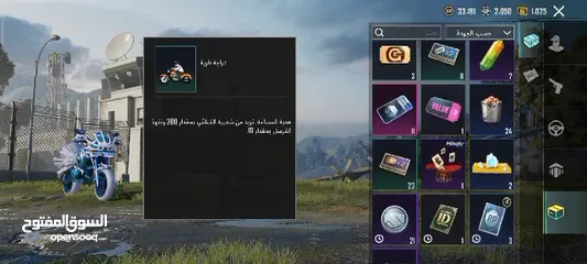  16 بيع حساب ببجي مع 50700 شده