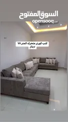  9 اطقم كنب 7 مقاعد اطقم كورنر جلسات خليجي اطقم امريكي