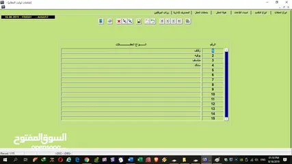  3 برنامج إدارة قاعات الافراح والمناسبات: -