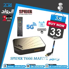  1 ريسيفر سبايدر spider T666 master 5G  اشتراكات لغاية عشر سنوات