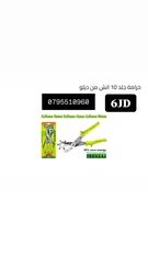  10 الن كي / مفك / قطاعه / صندوق / خزنه /