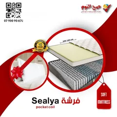  3 فرشات سيليا ("Sealya "pocket coil) الطبية الفندقية الفاخرة "كفالة 10 سنوات" وهدية مخدتين ميموري فوم