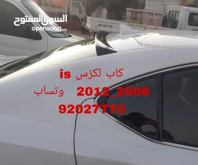  3 زوايد لكزس 2