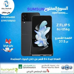  1 للبيع سامسونج جالاكسي باقساط مريحه ZFLIP5  8G.512