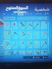  12 بيع حساب فورت نادر