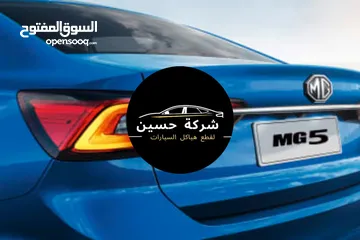  1 غطاء صندوق خلفي 2018 - 2024 MG5 ZS RX MG6 GT   مستعمل / جديد