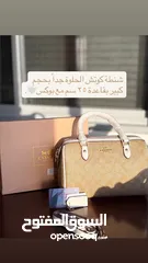  1 شنطة كوتش بحجم كبير بقاعدة 25 سم