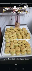  11 المطبخ الذهبي للاكلات والحلويات البيتيه