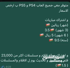  1 بيع العاب PS4-PS5 -