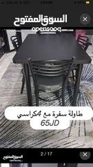  10 فرش سفرة طاولات وكراسي بجودة ممتازة من المصنع مباشرة