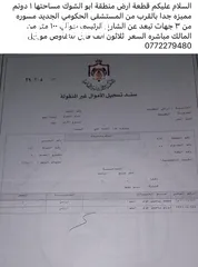  1 ارض للبيع موقع مميز